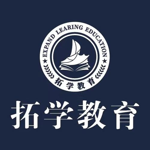 深圳市拓學(xué)教育咨詢